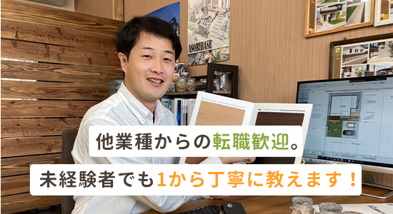 採用情報
